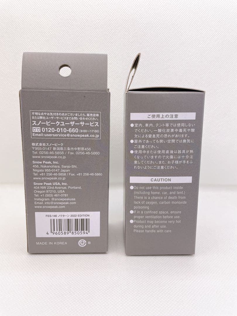 スノーピーク 雪峰祭 2022秋 限定品 ノクターン 2022 EDITION