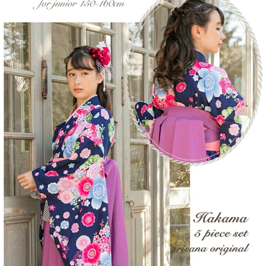 美品⭐︎アリサナ arisana 袴セット 小学生 卒業式 160 ネイビー 薄紫