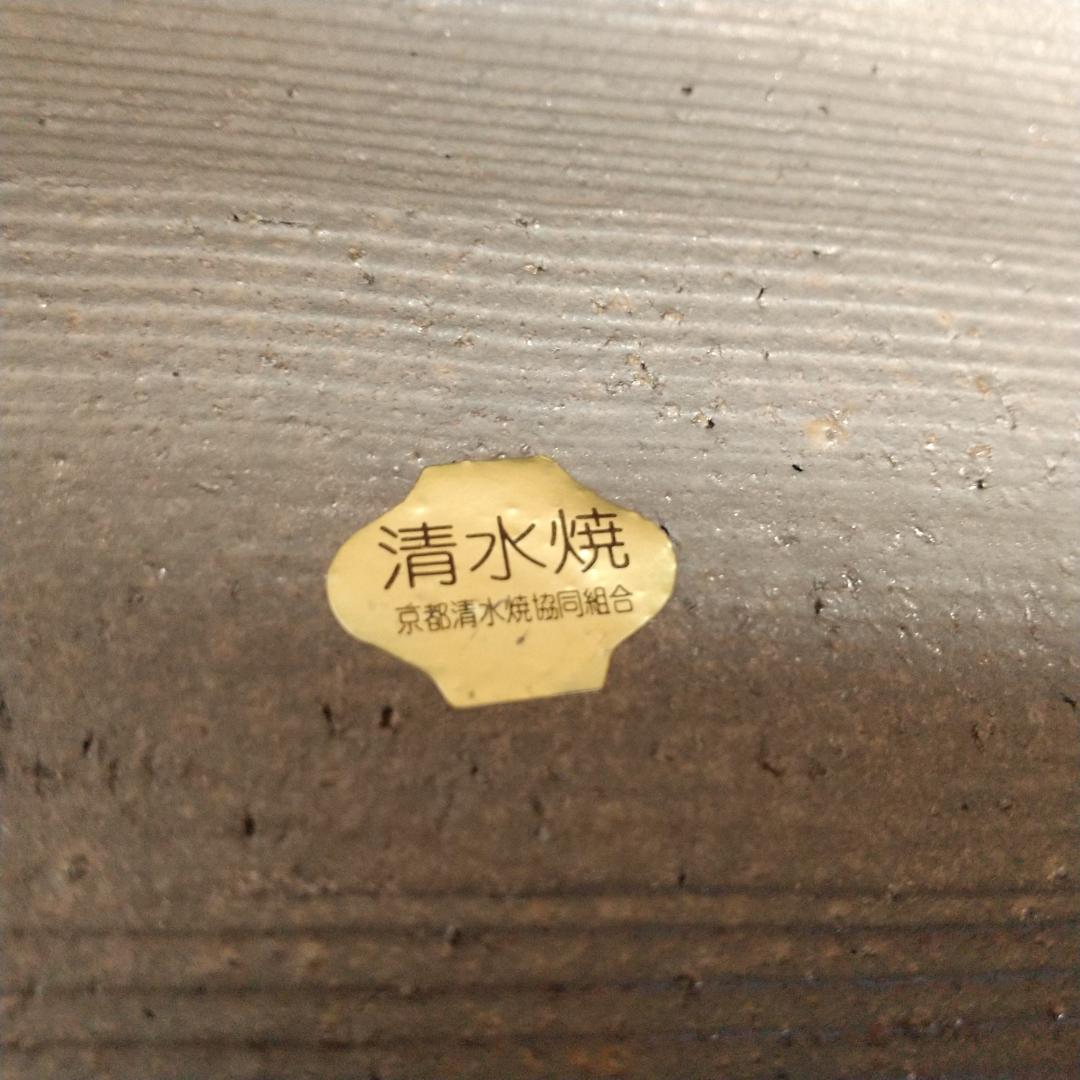 京都清水焼 板皿 × 5枚 長皿 櫛目