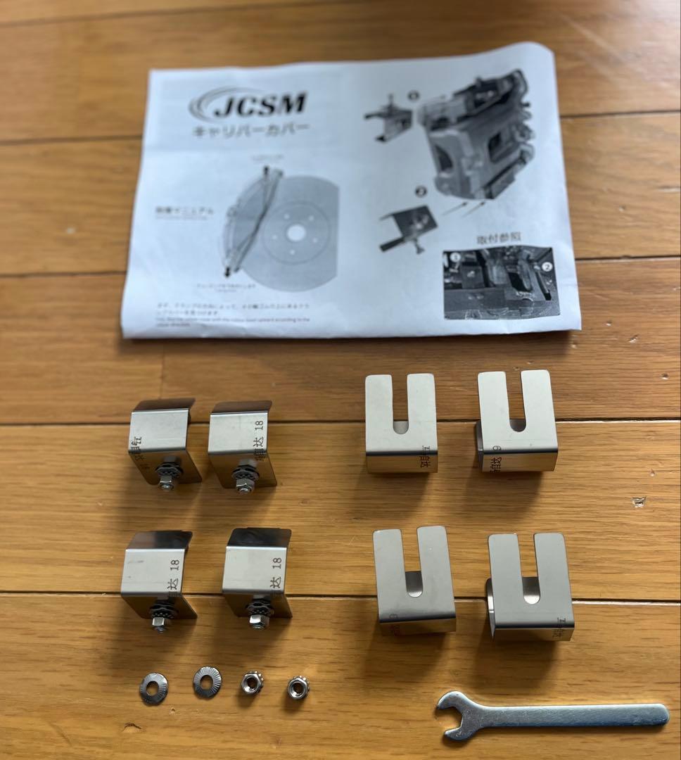 JCSM レッドブレーキキャリパーカバー 4個セット