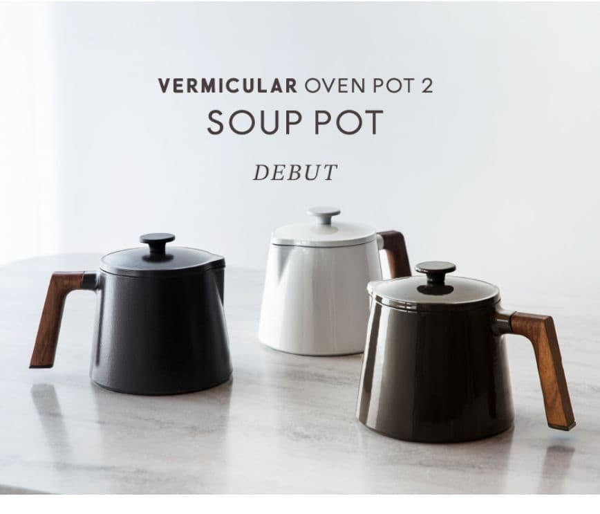 バーミキュラ スープポット マットブラック 片手鍋 鋳物ホーロー鍋 マルチ 鍋