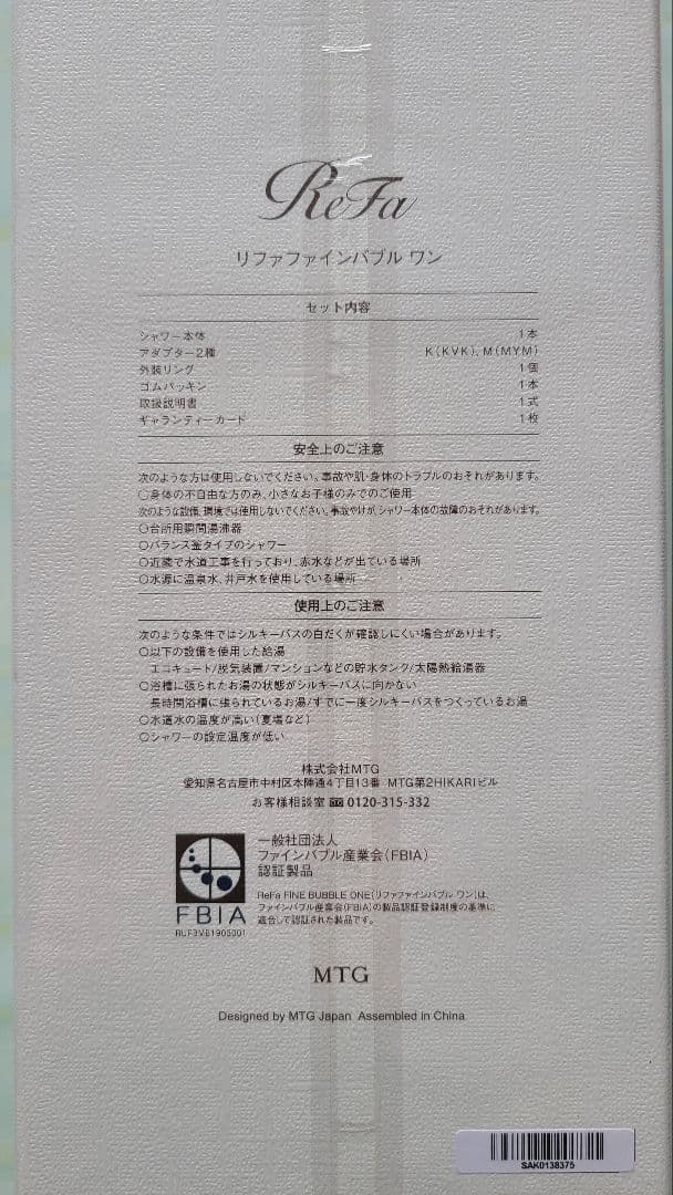 Refa リファインバブル ワン 新品未使用 シャワーヘッド