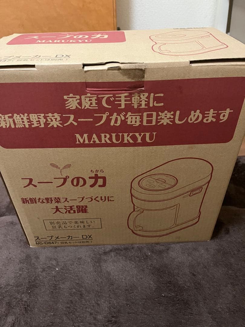 MARUKYU スープの力 調理器具