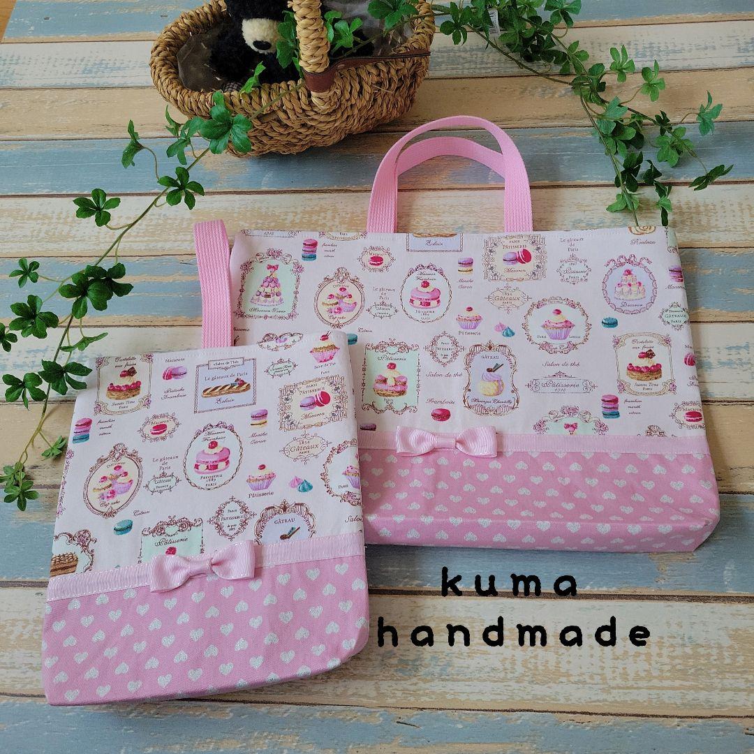 きったん様★セット割引★ピンクのスイーツレッスンバックセット