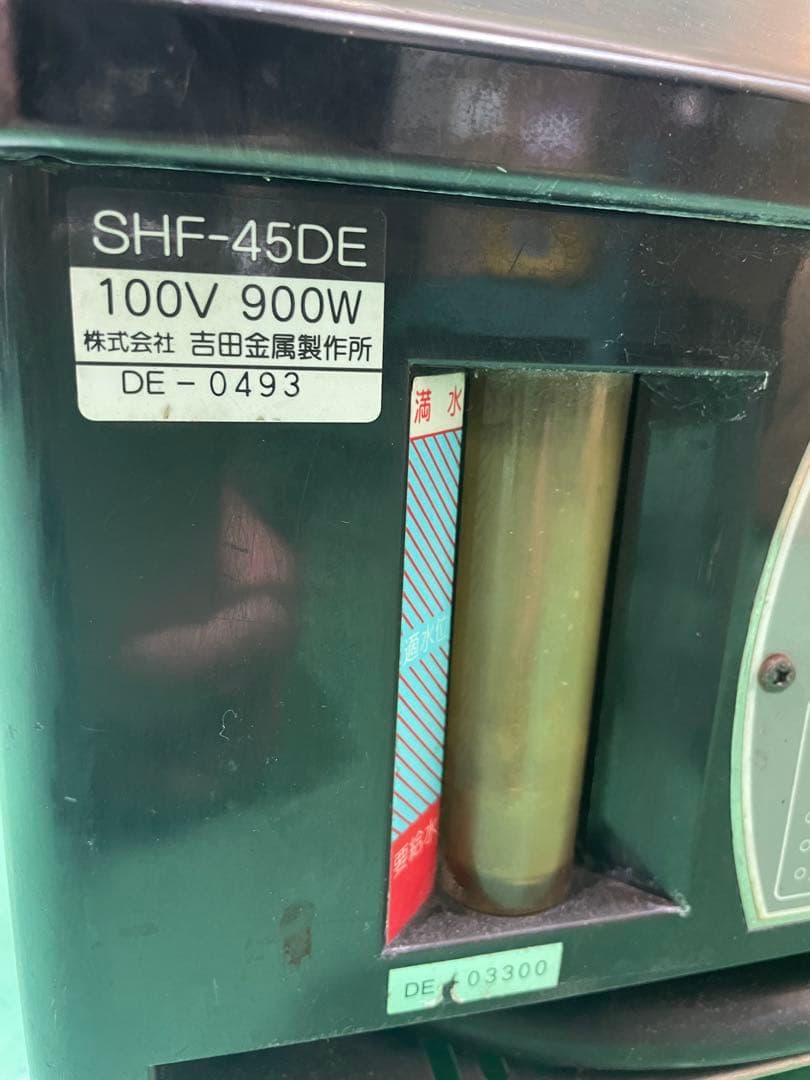 ヤマザキ 肉まん　蒸し器　SHF-45DE