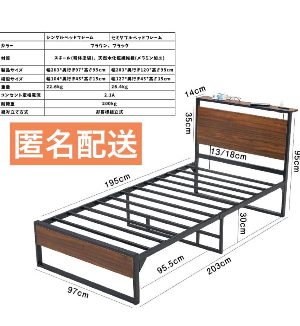 【2/20まで】シングルベッド 2口コンセント付き
