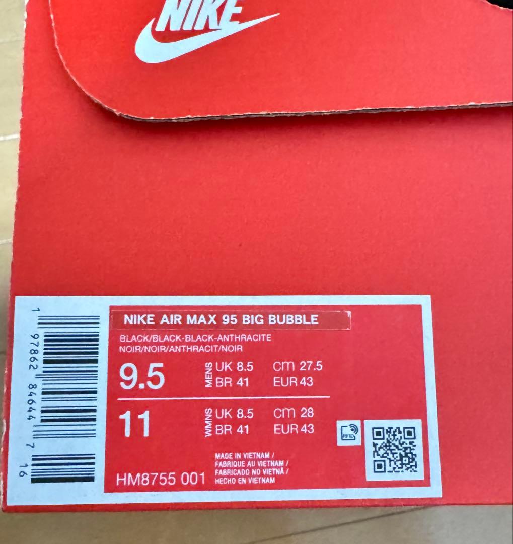 ナイキ エアマックス95 トリプルブラック 27.5cm 箱あり 即購入OK