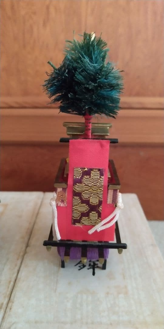 祇園祭 ミニチュア 木賊山、八幡山