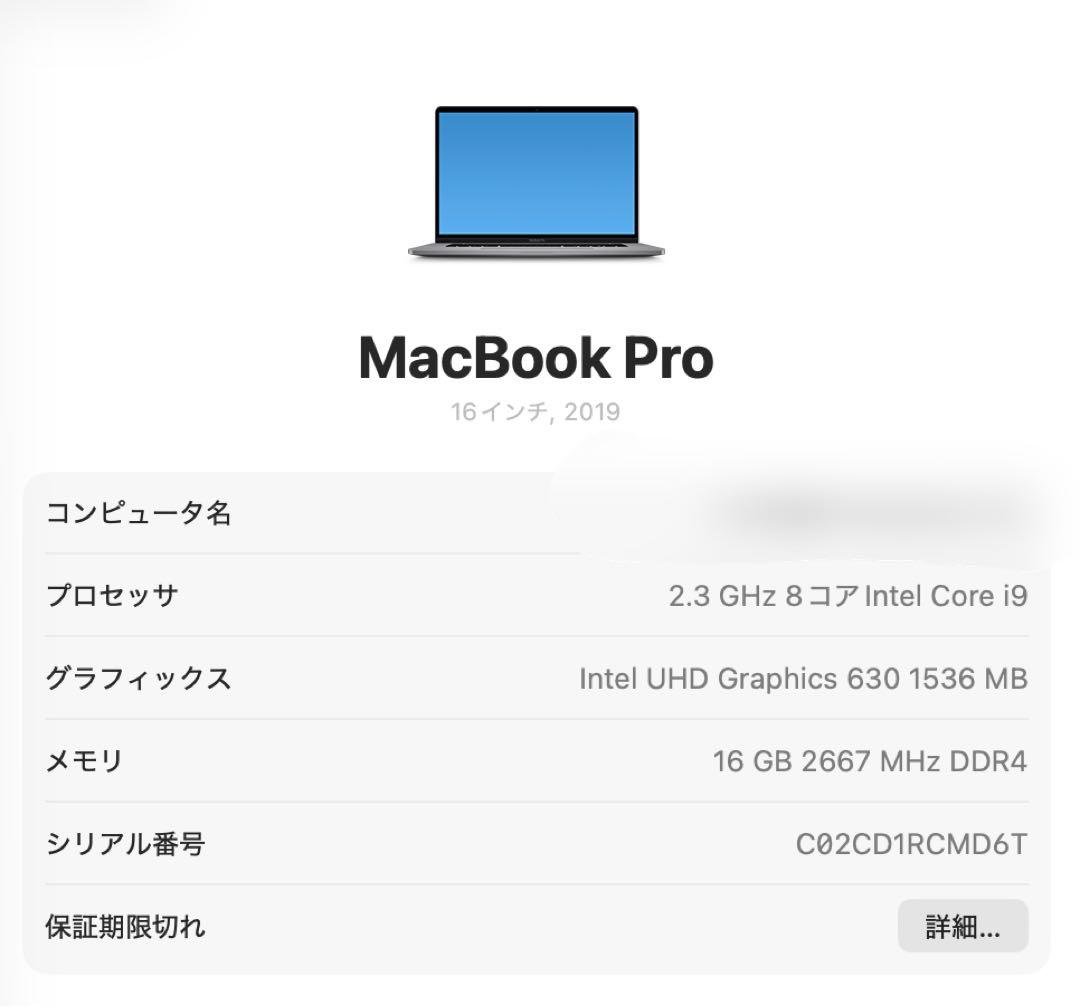 K*様 【極美品】MacBook Pro 16インチ Core i9/16GB