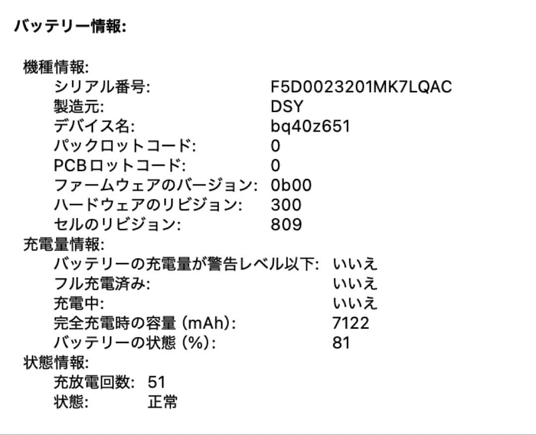 K*様 【極美品】MacBook Pro 16インチ Core i9/16GB