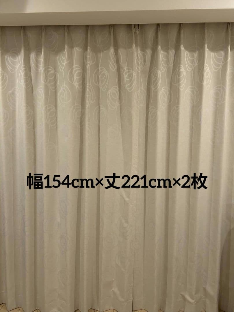 【Rio】ニトリ オーダーカーテン　遮光1級　遮幅154×丈221 ×2枚