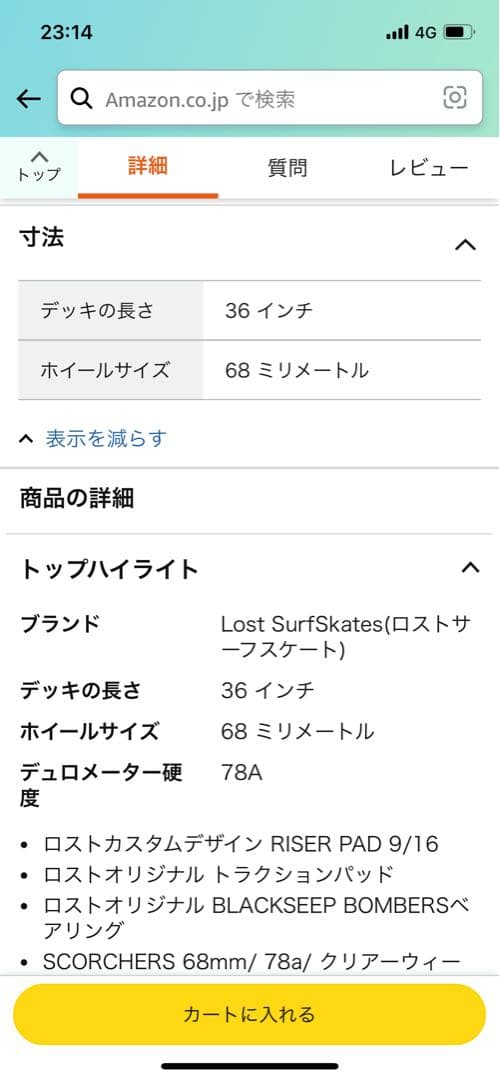 Lost SurfSkates(ロストサーフスケート) UBER PLANK