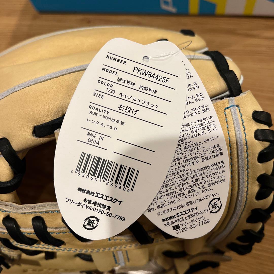 新品 定価60,500円SSK硬式内野手用グラブ プロエッジ