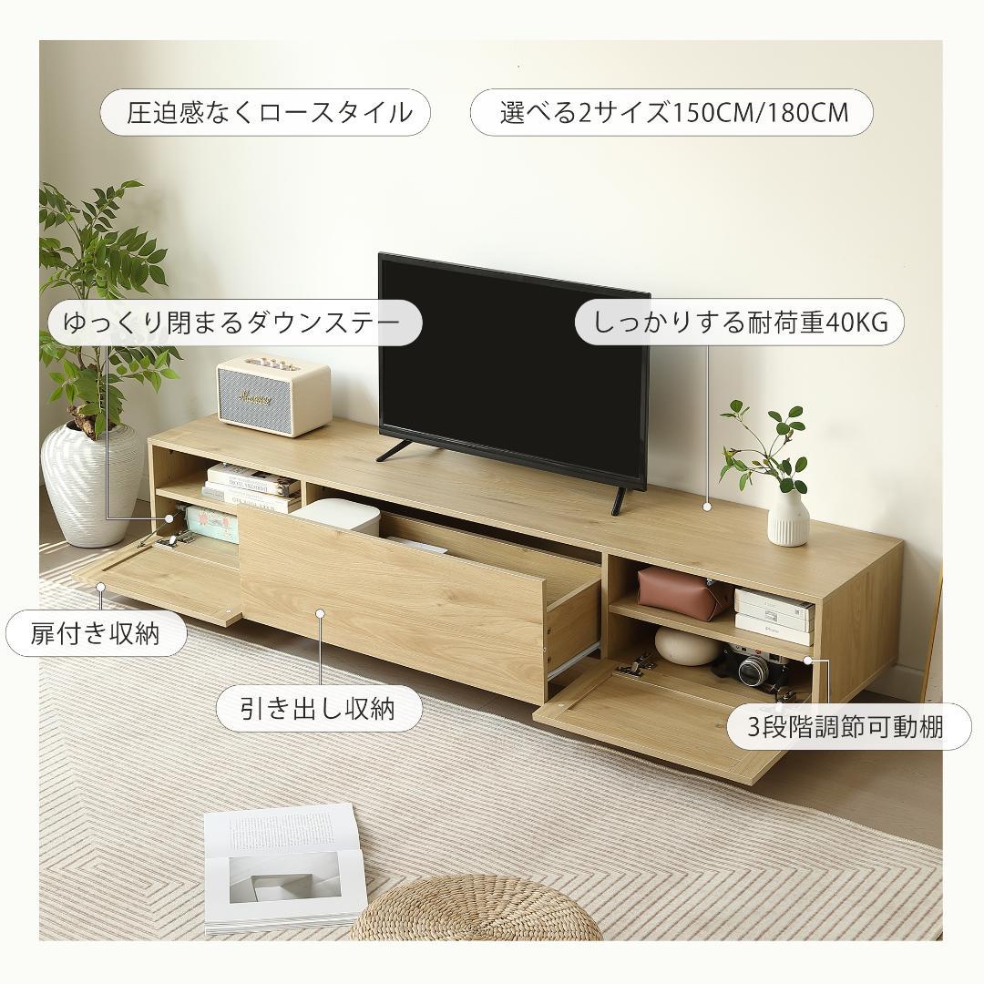 大人気！【幅180cm】テレビ台 ローボード 収納 テレビボード　BROWN