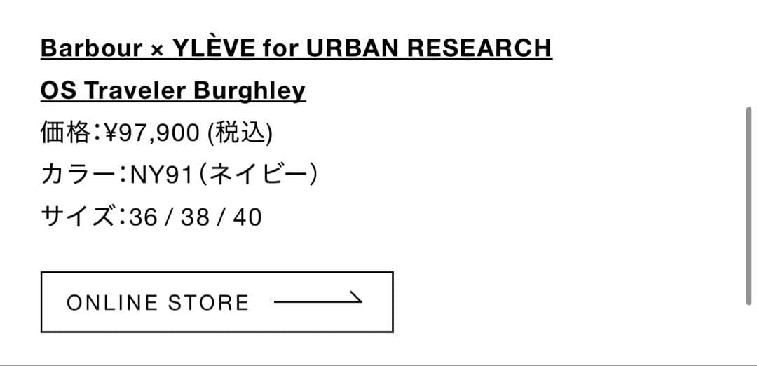 Barbour × YLÈVE ステンカラーコート ネイビー