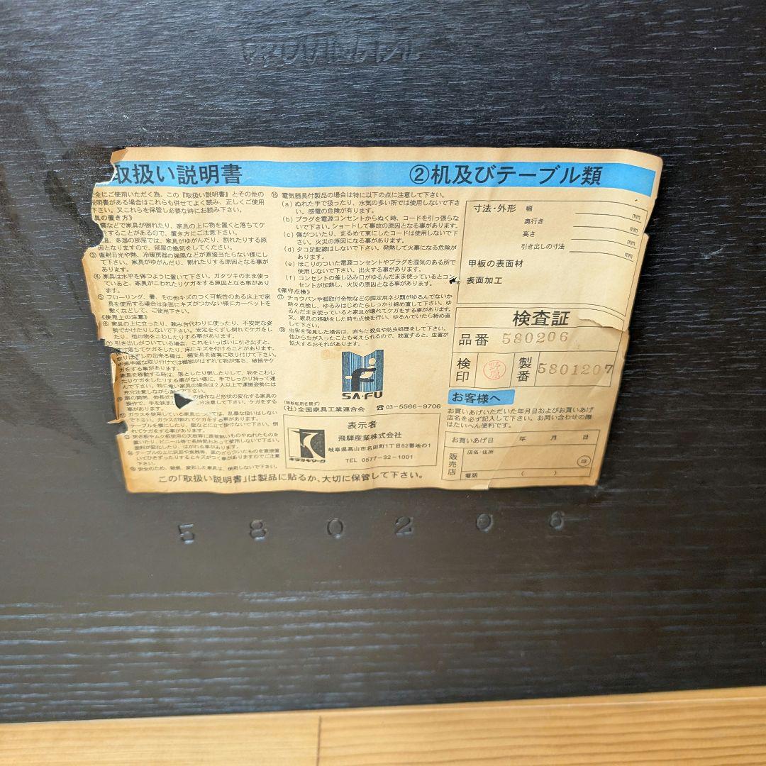 【美品】飛騨産業　座卓　PROVINCIAL　ローテーブル　１枚板　アンティーク