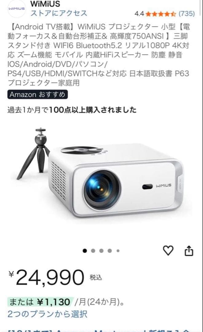 WIMIUS P63 ビデオプロジェクター 本体