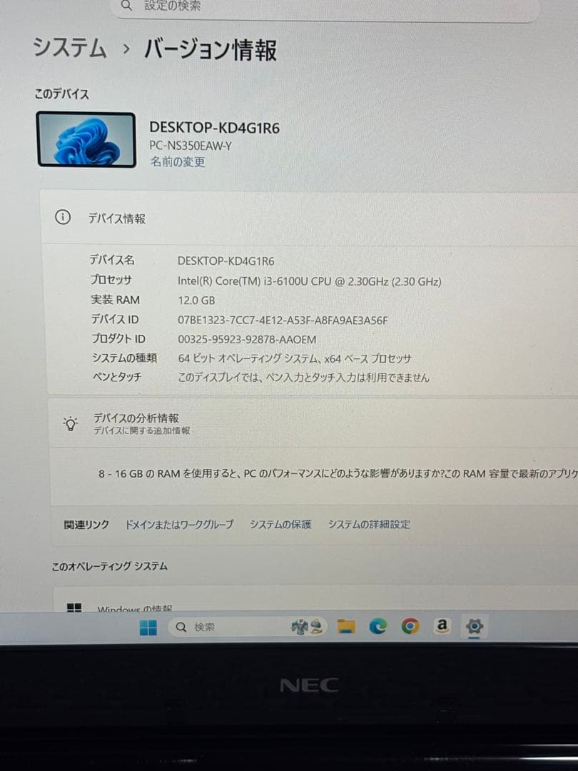 NEC LAVIE ノートPC Windows 11 ホワイト