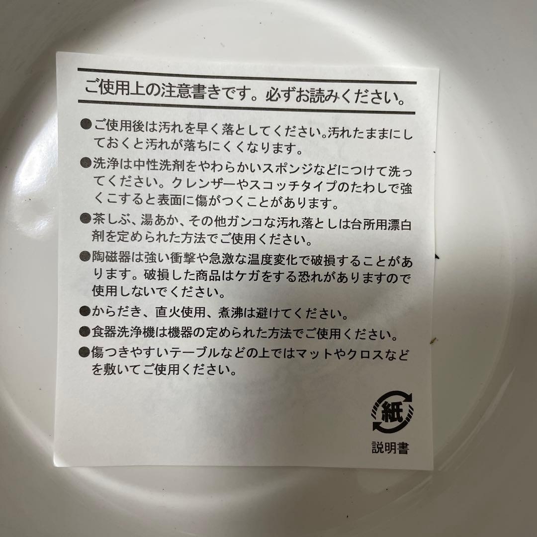 Radyホテルシリーズシリアルボウル2個セット