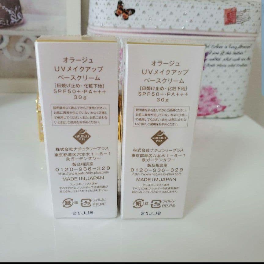 オラージュUV化粧下地クリーム新品未開封2本
