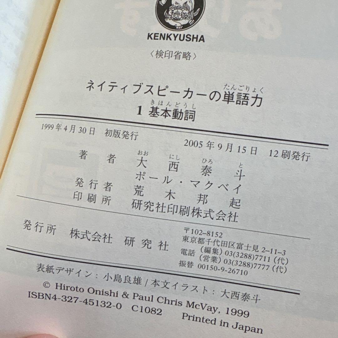 大西泰斗【オマケ6冊】NHKラジオ英会話 2018年度完全版【レア】生産終了品
