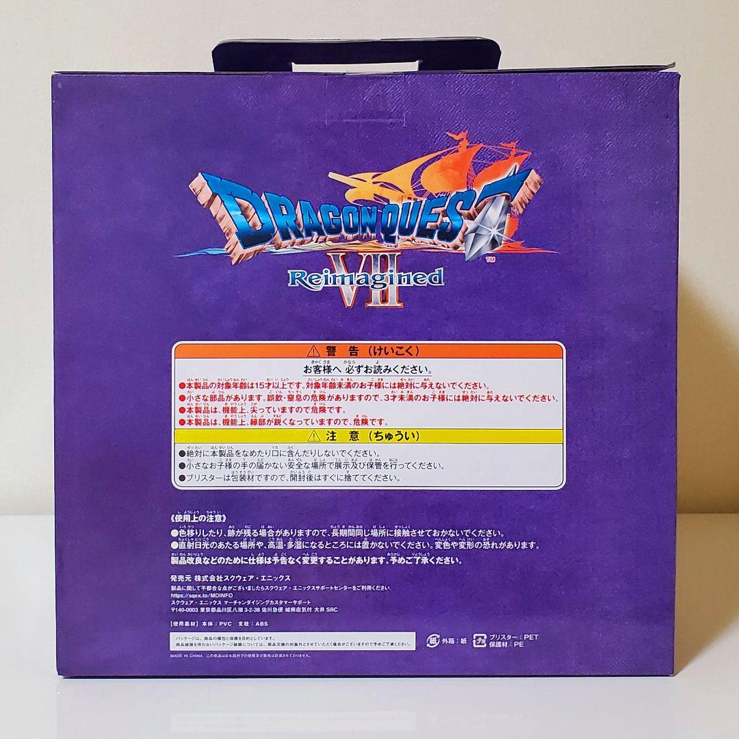 ドラゴンクエスト ふくびき所スペシャル さいごの一枚で賞 オルゴデミーラ