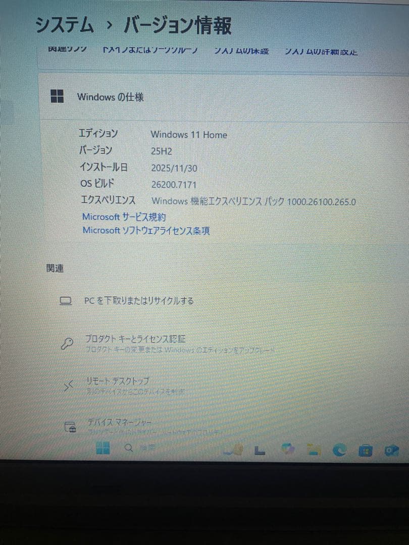 Windowsノート本体 Lenovo ThinkPad L540 i3 Windows11
