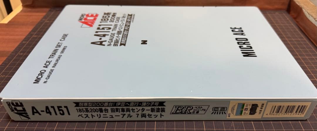 【再値下げ】マイクロエース 185系200番台 田町車両C新塗装 7両セット