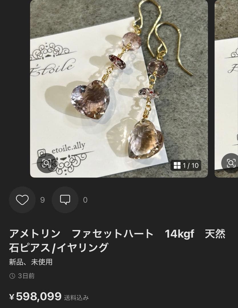 専用✳︎フローライト　ファセットハート他　合計4点