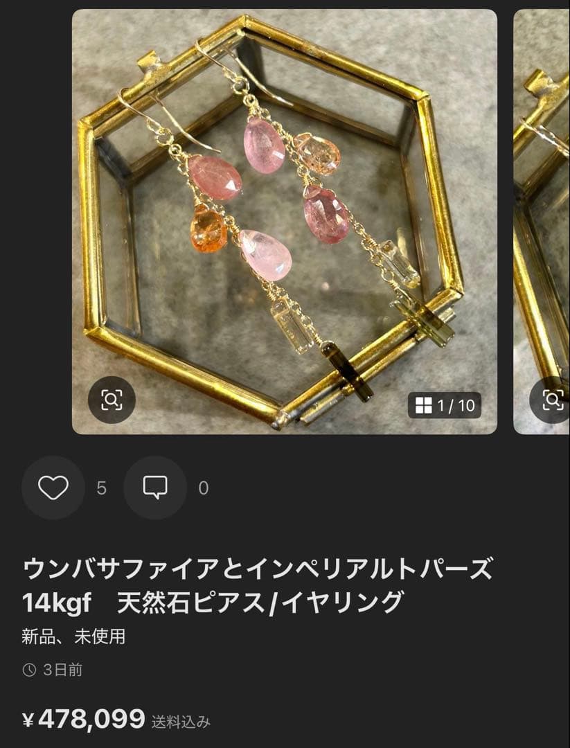 専用✳︎フローライト　ファセットハート他　合計4点