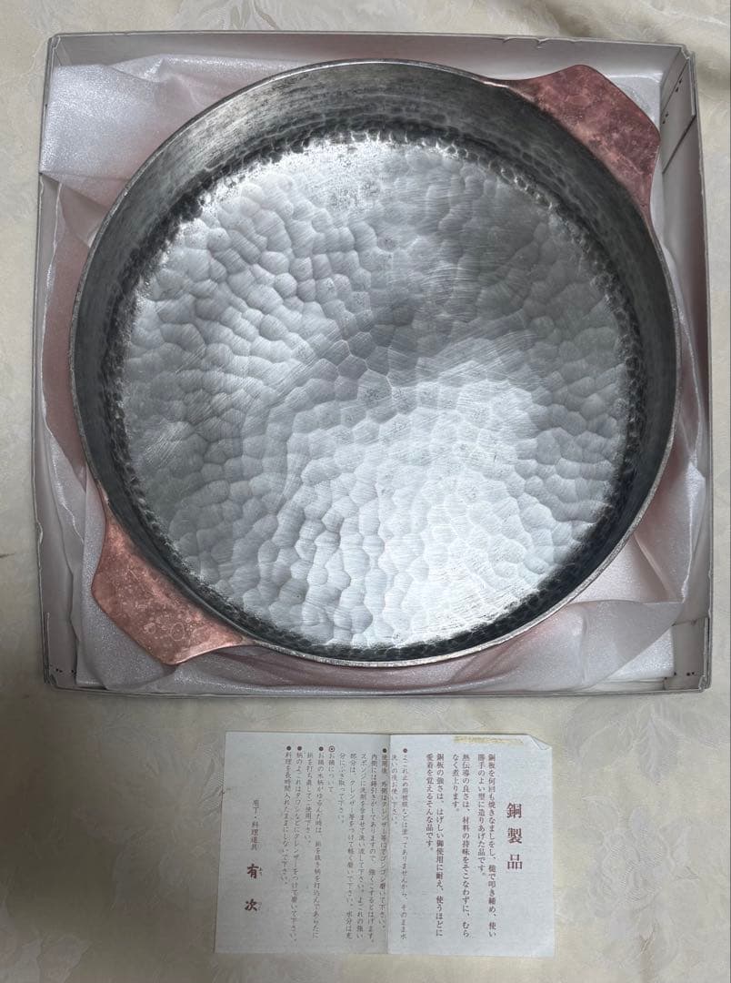 京都有次　銅製すき焼き鍋 特注品　直径27cm