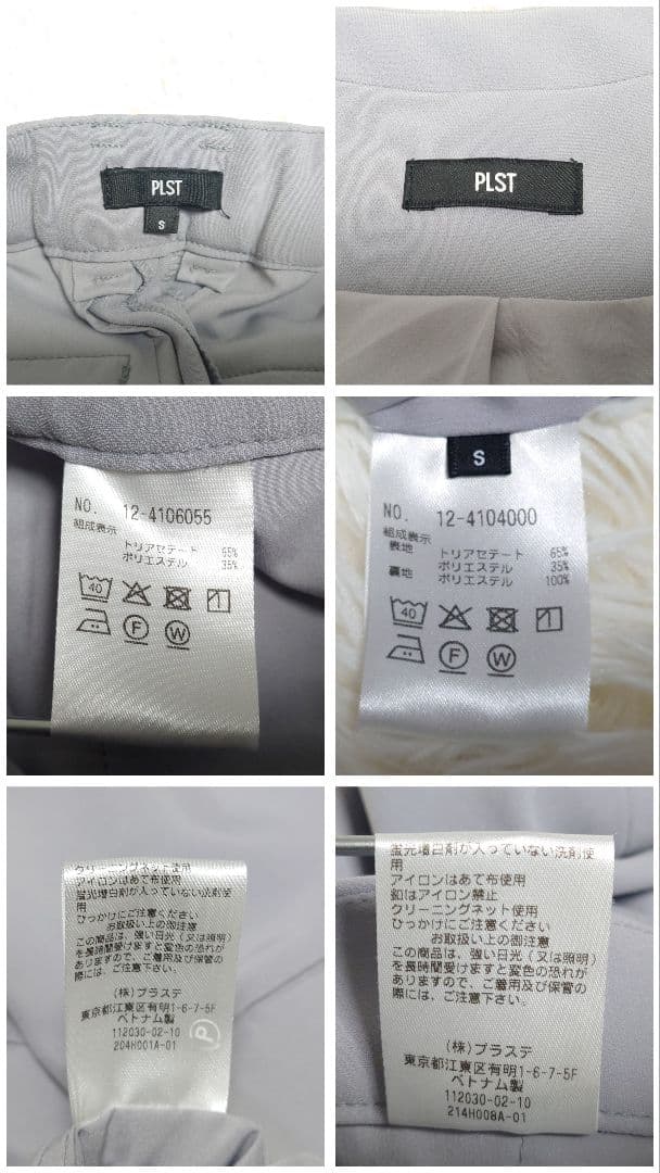 ■122 洗える プラステ 2024年モデル パンツスーツ ライトグレー S