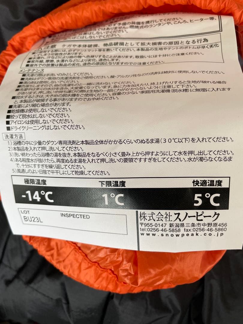 スノーピーク寝袋　BACOO350