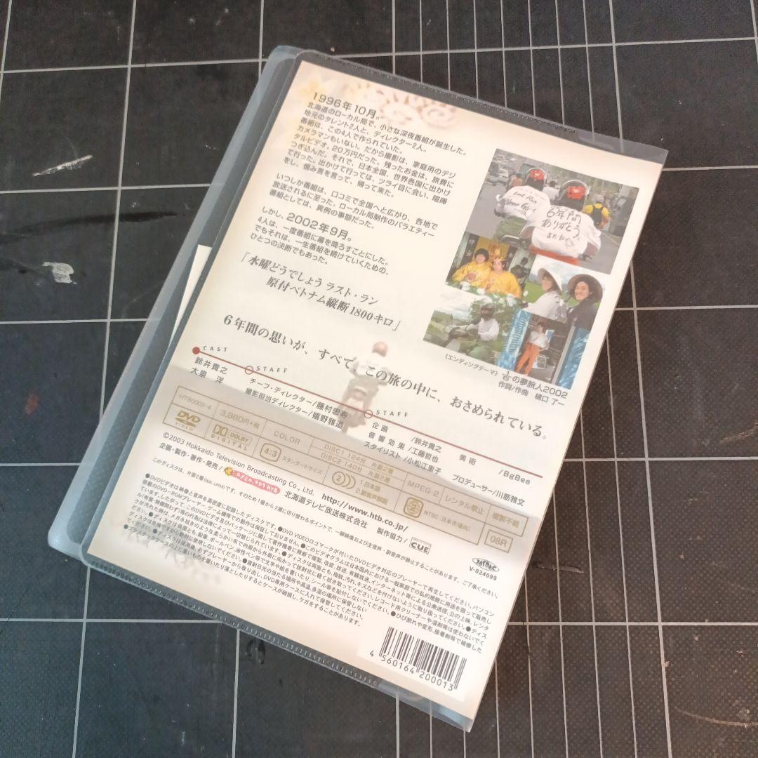 水曜どうでしょう DVD 1〜25巻
