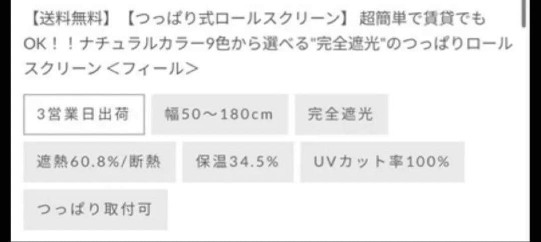 【新品】完全遮光 ロールスクリーンカーテン　グレー