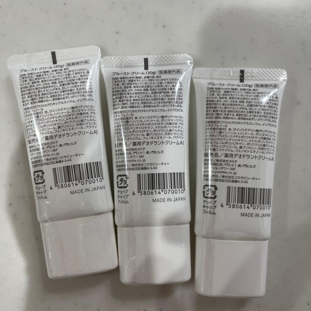プルーストクリーム30g プルーストボディクレンズウォッシュ120g