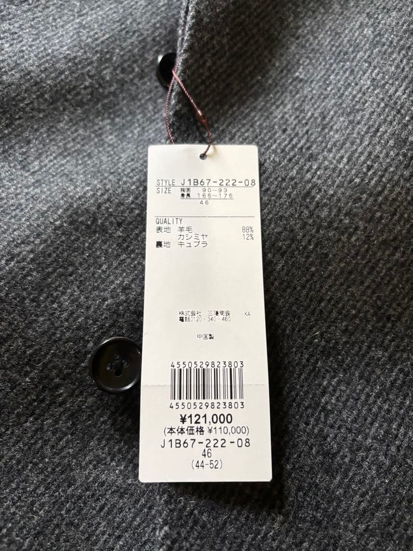 【新品未使用】Paul Stuart ポールスチュアート　カシミヤ混コート