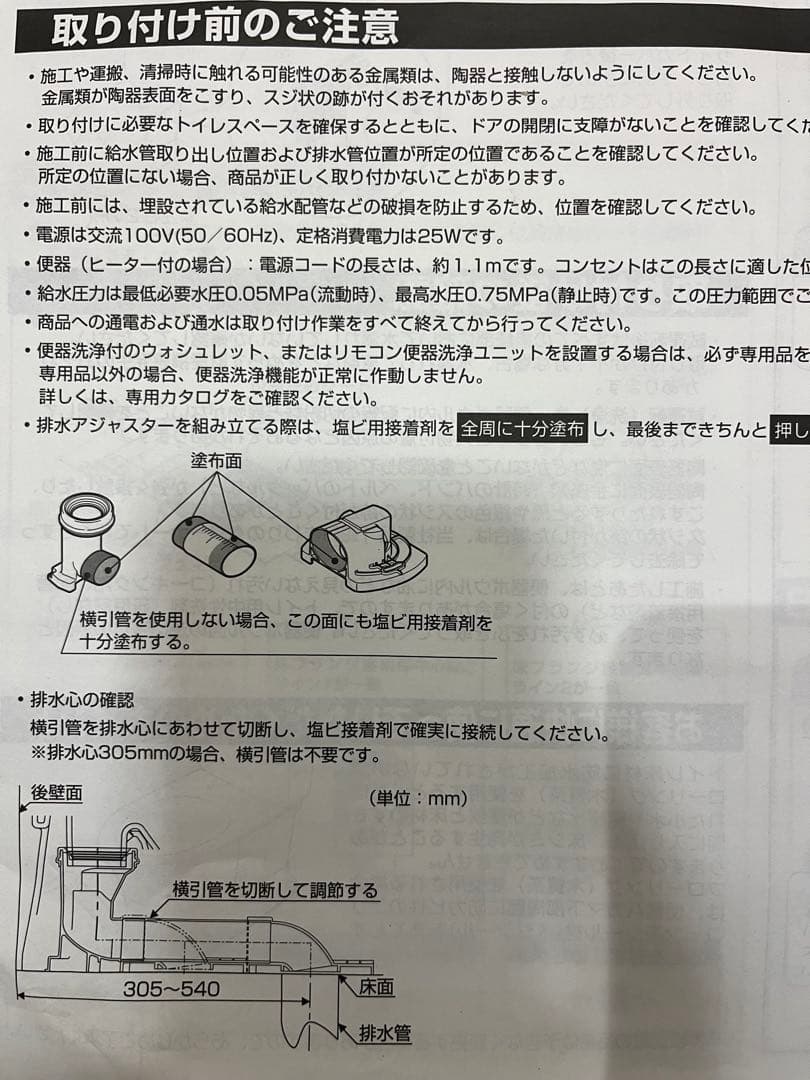 TOTO トイレ用部品セット HF9A649U 排水アジャスター