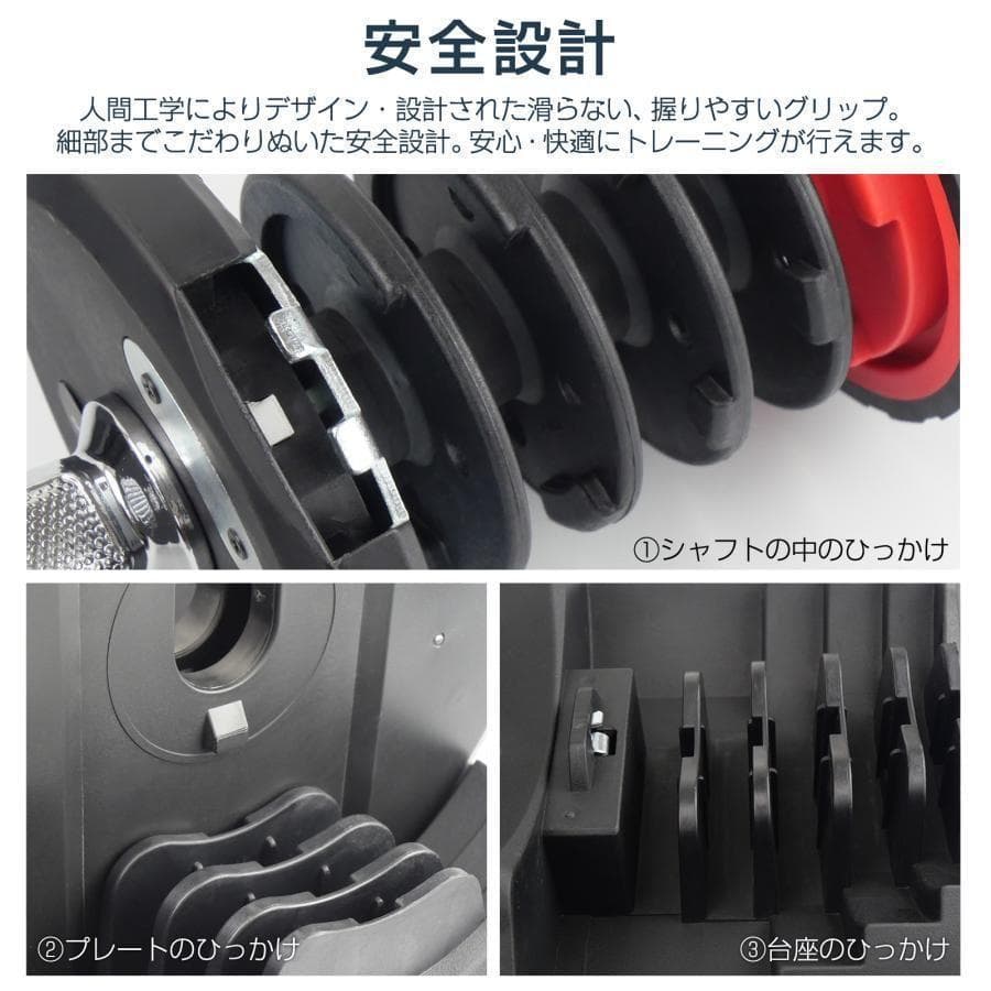 ダンベル 可変式 40kg 1個 アジャスタブルダンベル レッド 2596