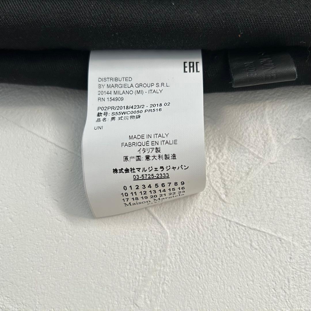 Maison Margiela セーラーバッグ