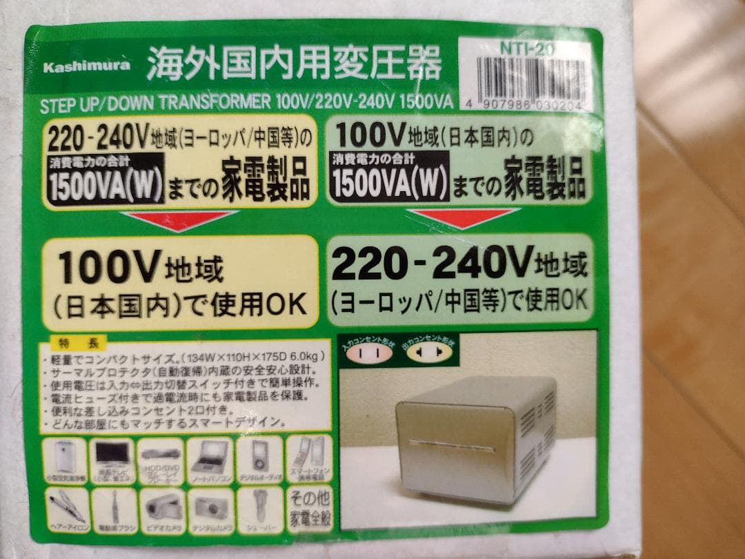 カシムラ NTI-20