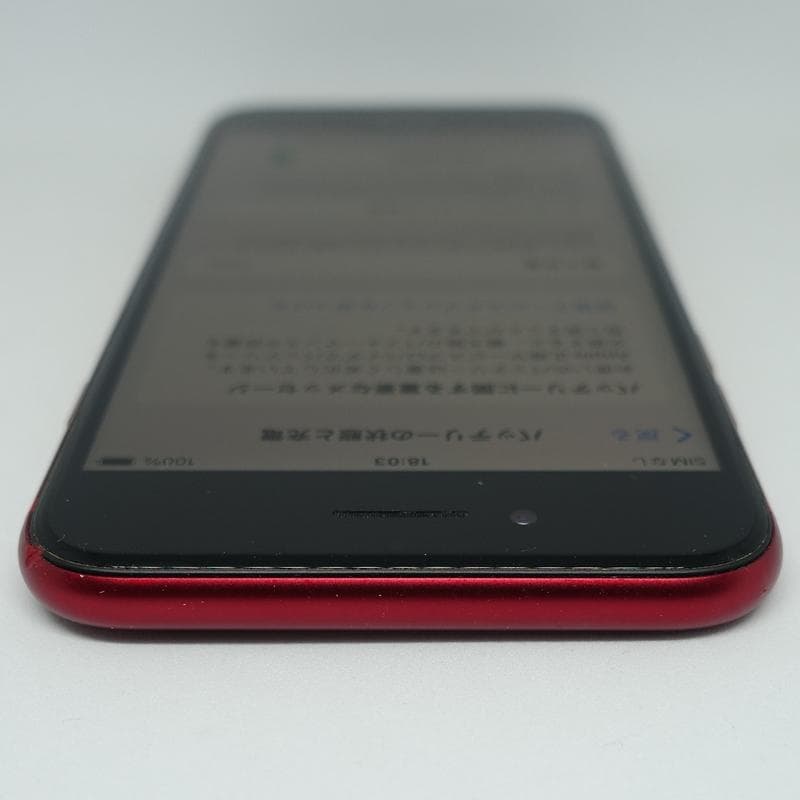 iPhone SE 第3世代 au (SIMフリー) 64GB