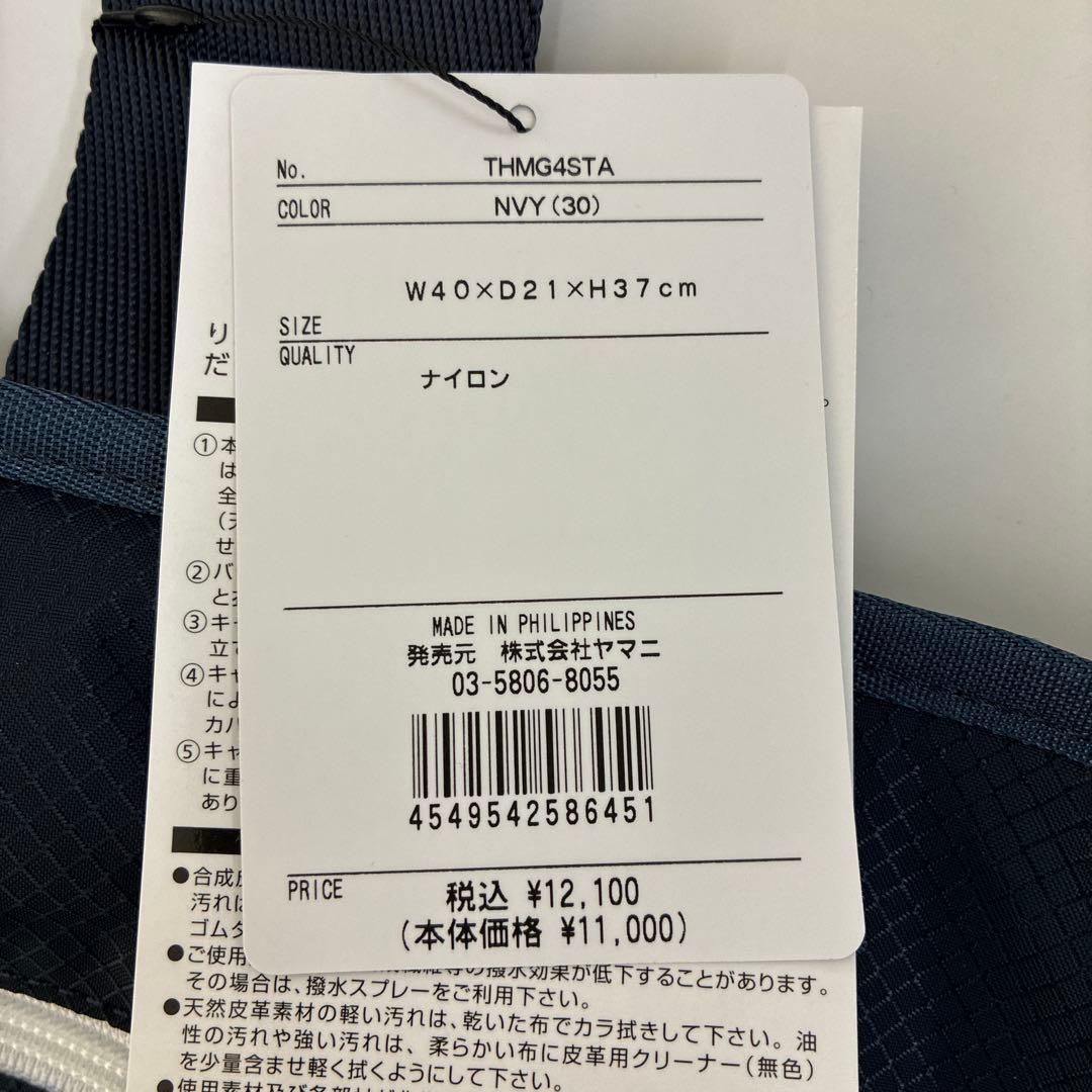 【5%引きセール】  シグネチャートートバッグ