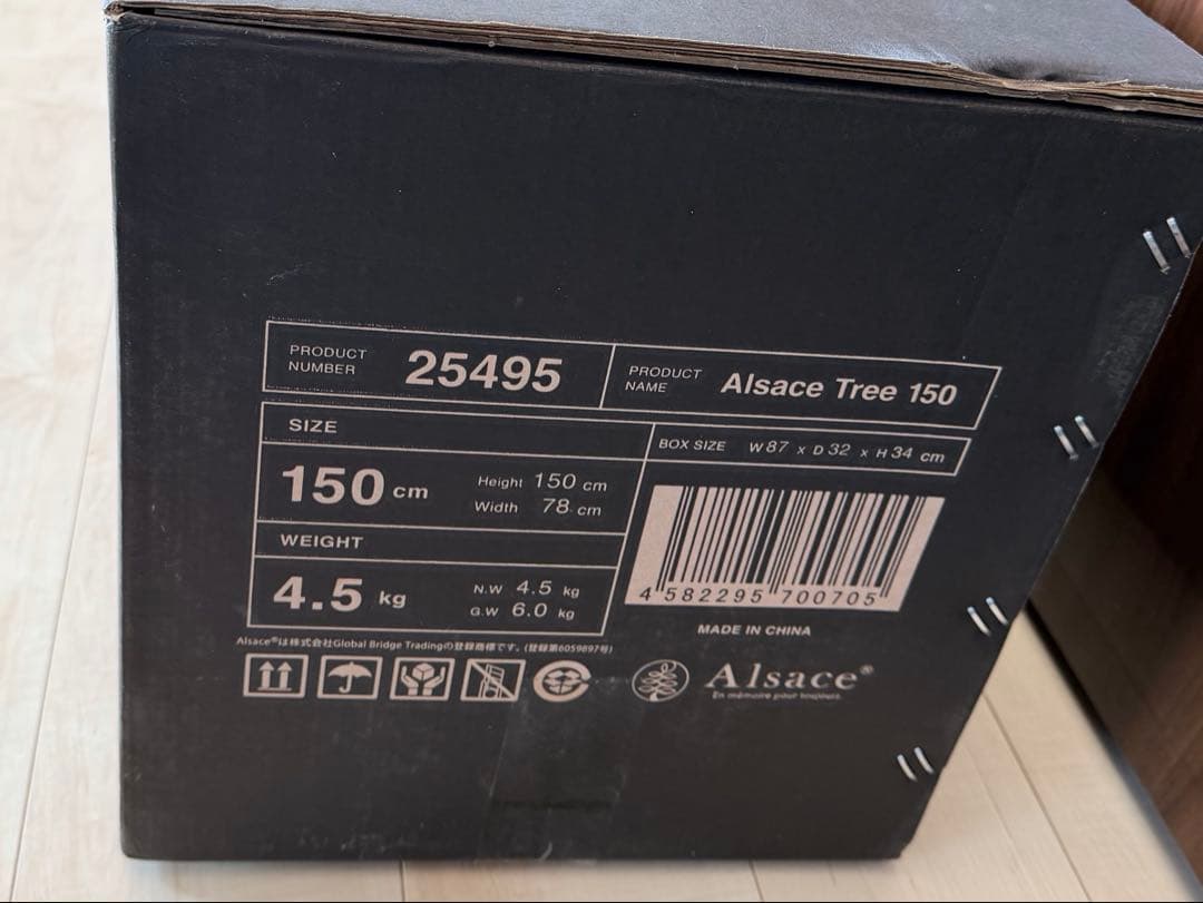 Alsace クリスマスツリー　150cm