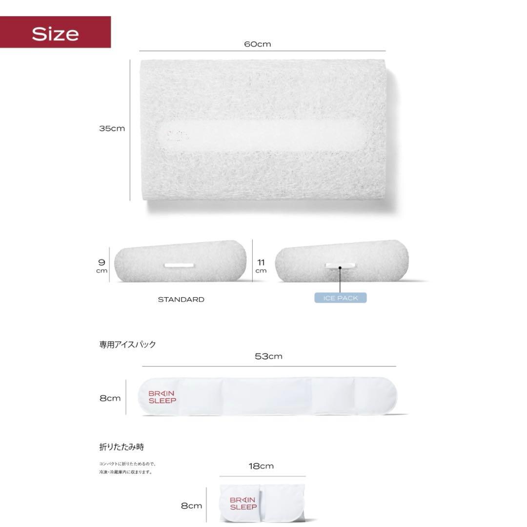 ツノツノさま　未使用品　ブレインスリープ ピロー パーフェクト クール枕＋カバー