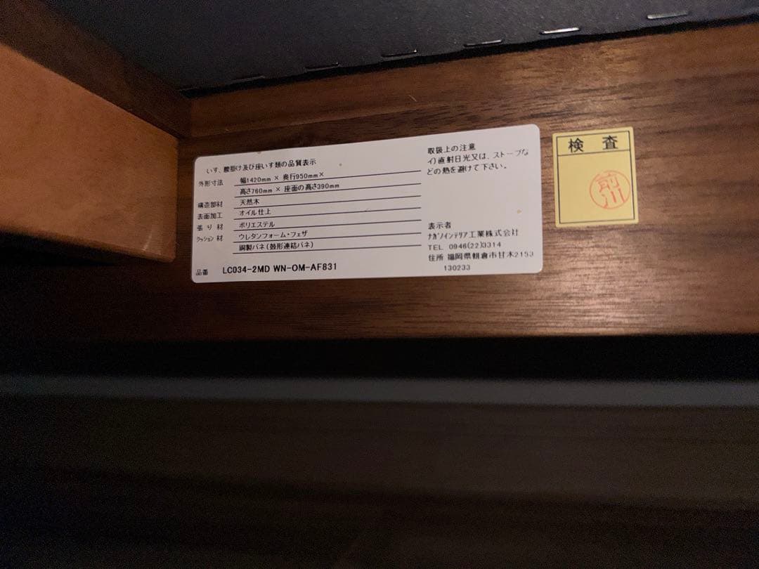 (送料込み)ナガノインテリア LC034-2MD 2人用 ウォールナット