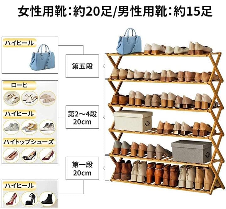 【新品未使用】シューズラック 五段 シューズ 天然竹製