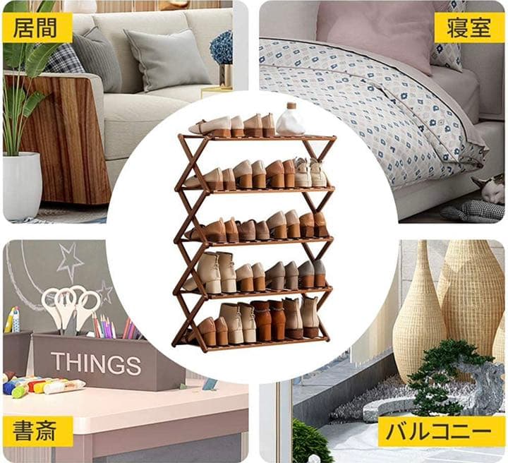 【新品未使用】シューズラック 五段 シューズ 天然竹製