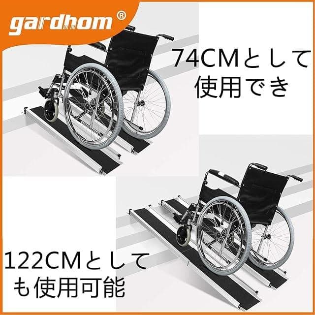 【開封済・未使用】gardhom車椅子用スロープ2本セット　使用高さ8～35cm