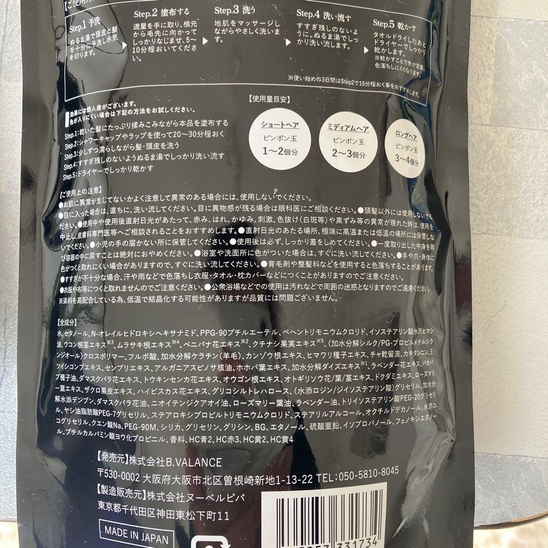 DARK BROWN カラシャンプー 400g 2個セット